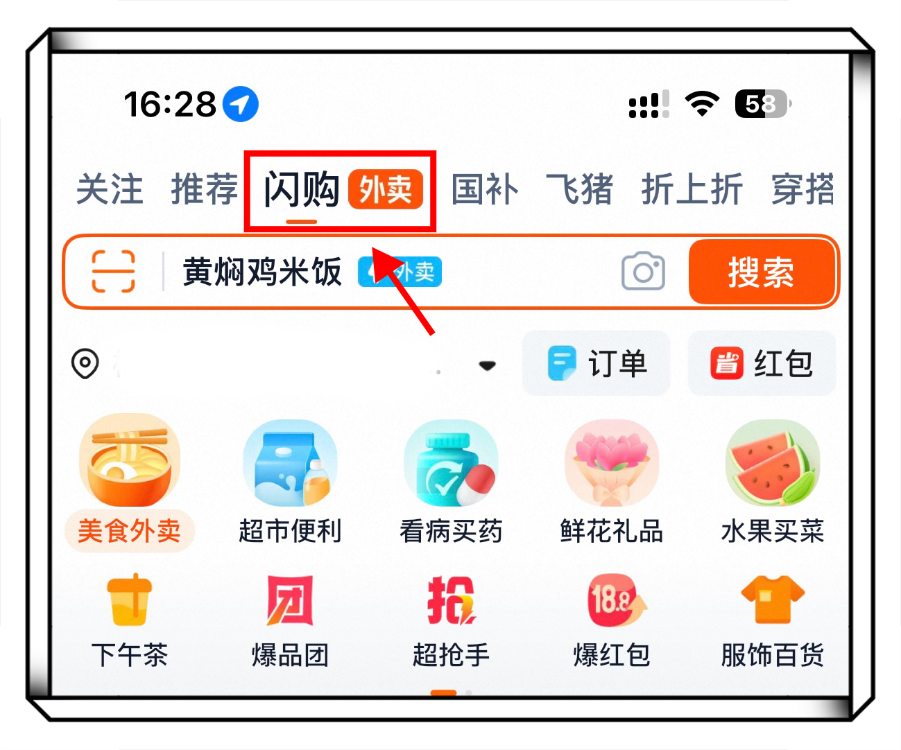淘宝