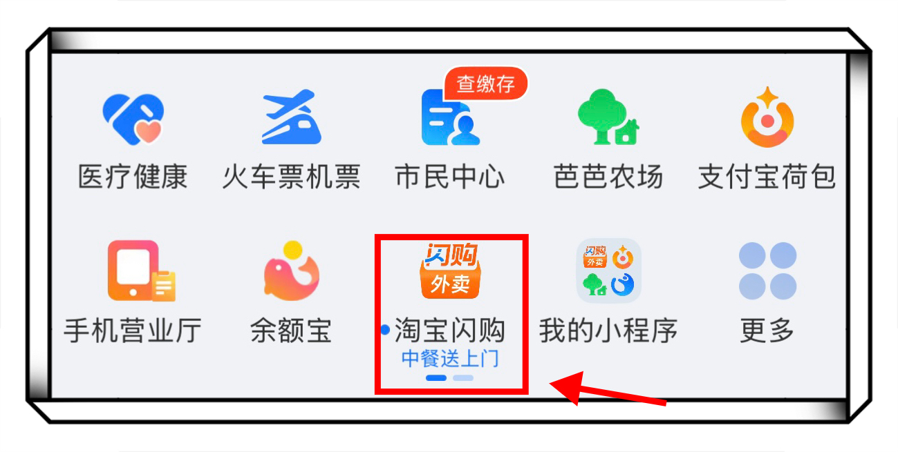 支付宝