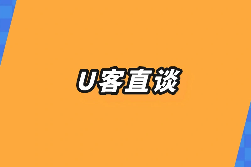 U客直谈稻米