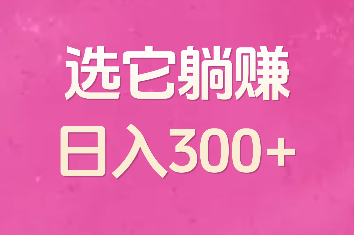 2025搬砖用啥最赚？这5款自动挂机软件亲测，日入几百真香！