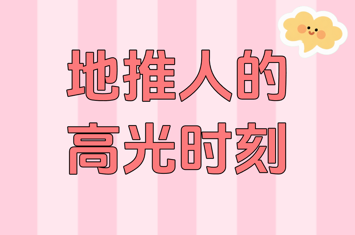 地推销售累不累？真实工作体验大揭秘，岗位到底怎么样！