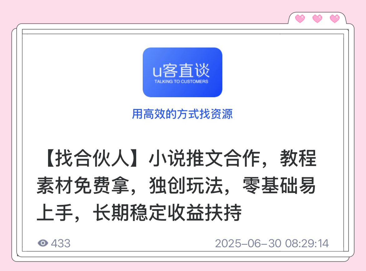 小说推文