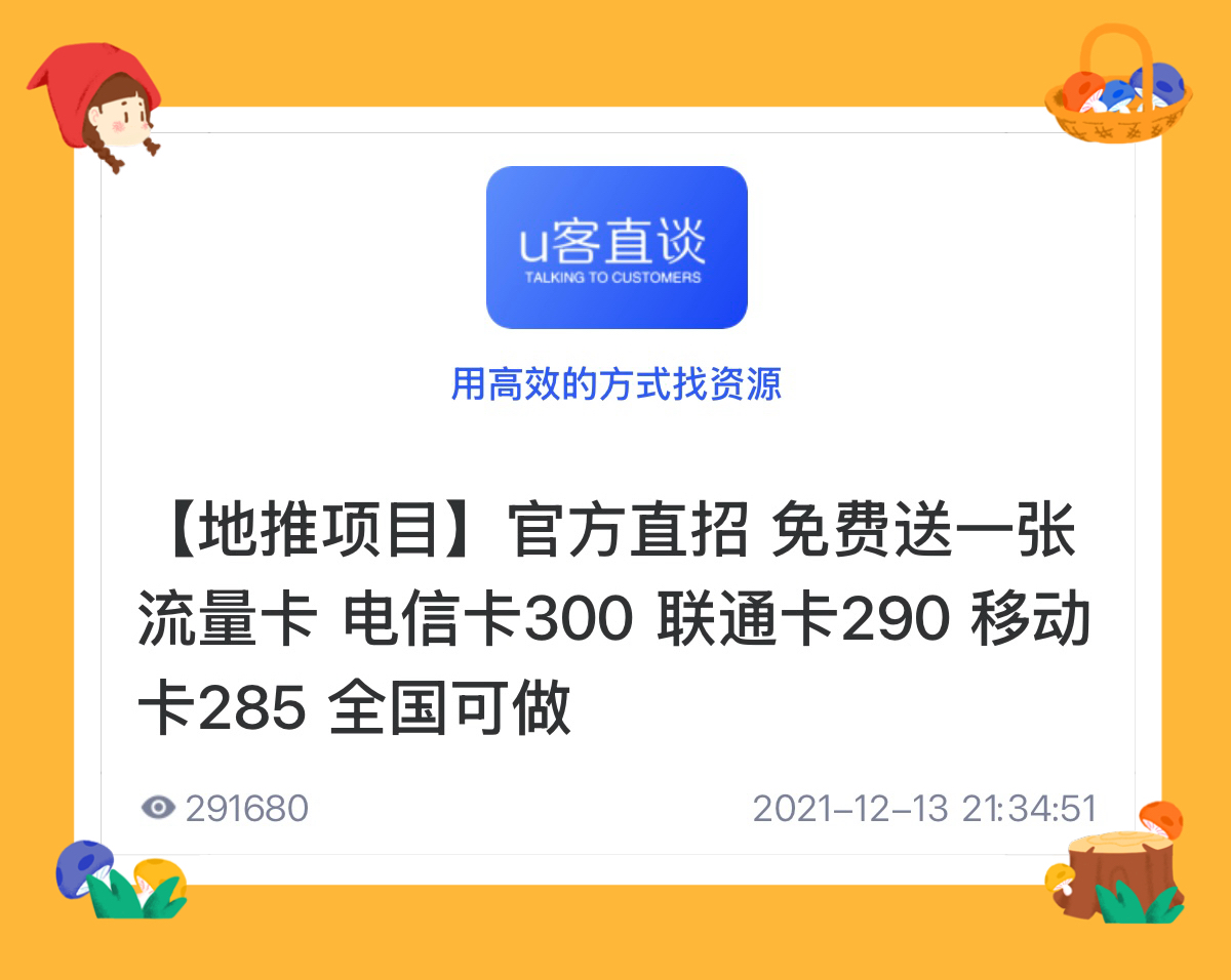 U客直谈