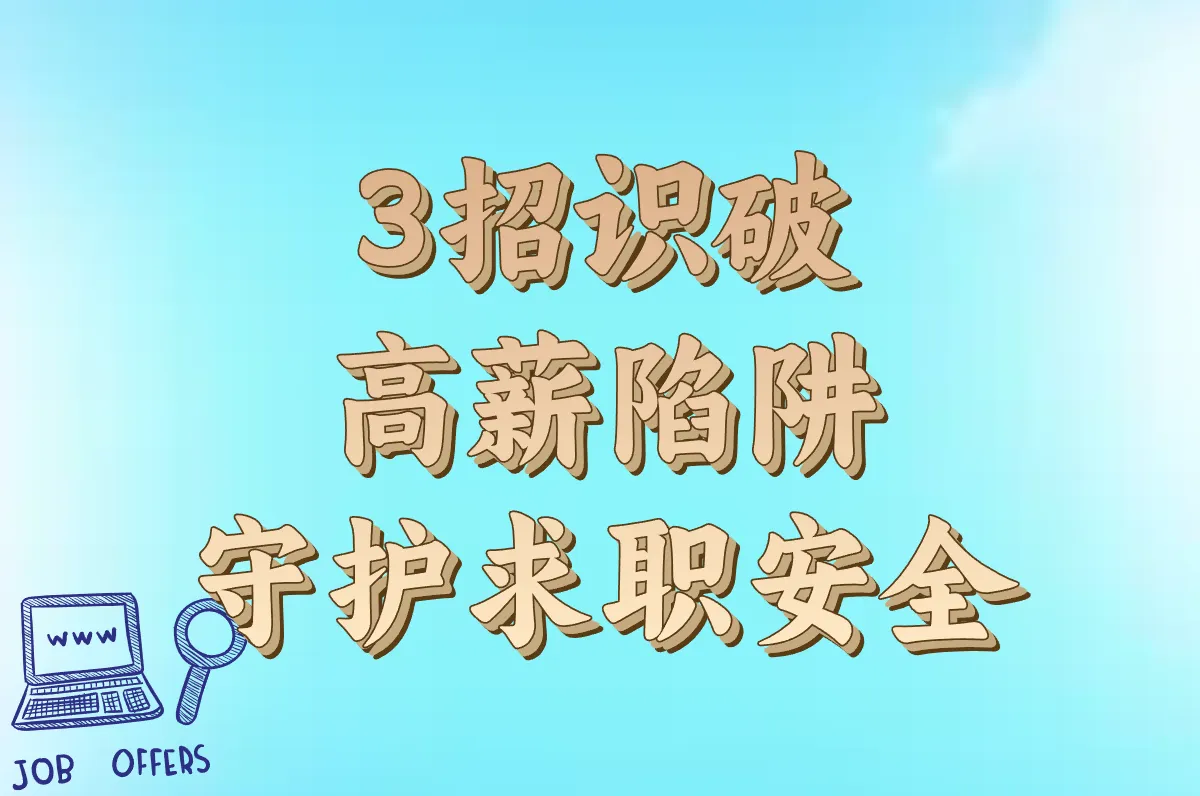 视频审核员招聘是真的吗？官方入口+要求全在这！