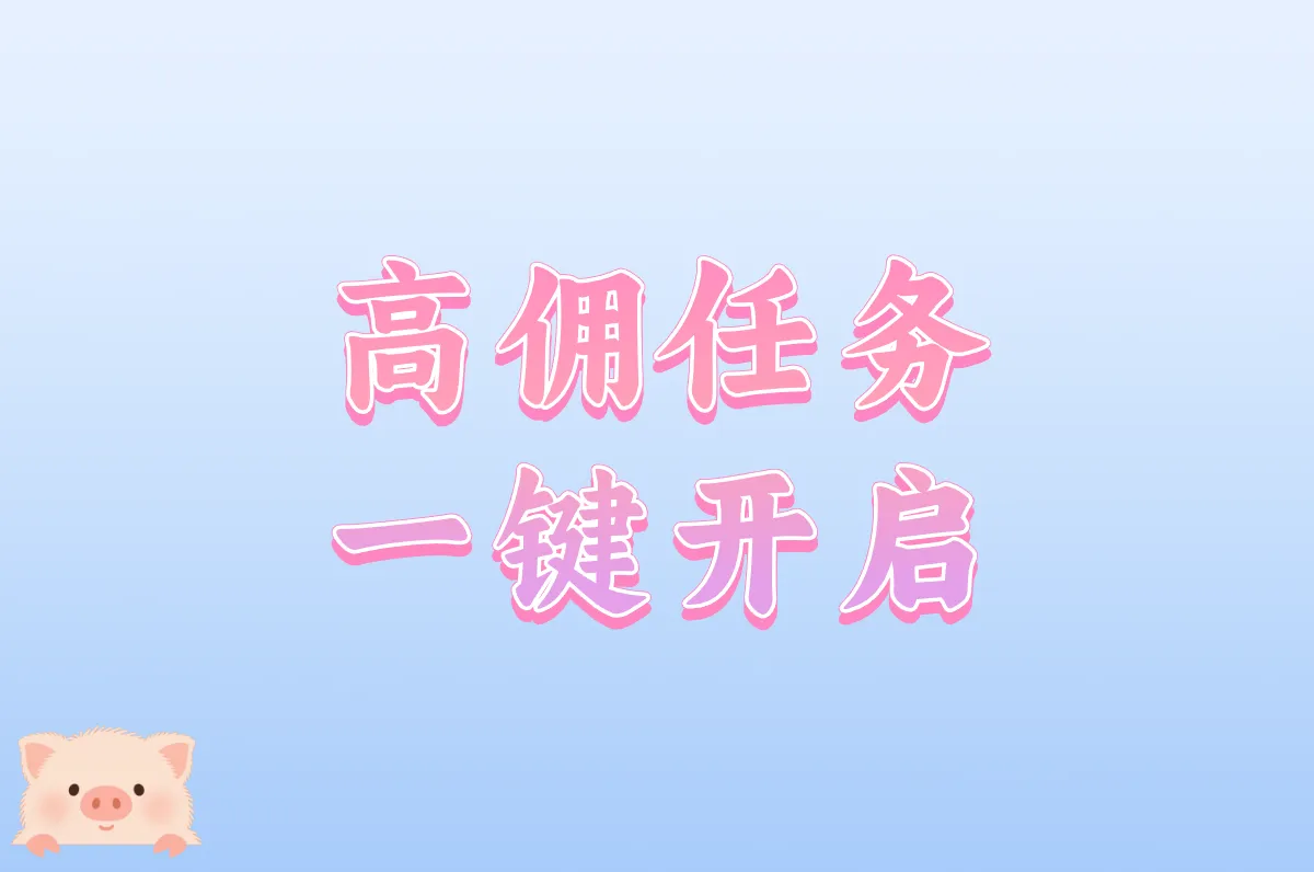 app拉新项目怎么做?新手3步赚佣金，找渠道攻略来了!