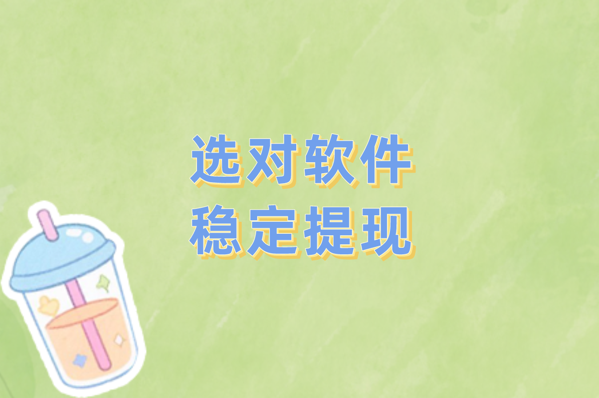 刷广告赚钱是真的吗?2025年这些正规APP赚钱快又稳!