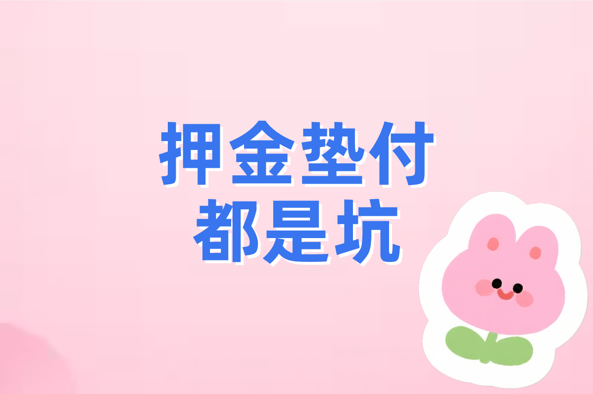 快手代发视频兼职是真的吗?一单一结靠谱吗?安全避坑指南!