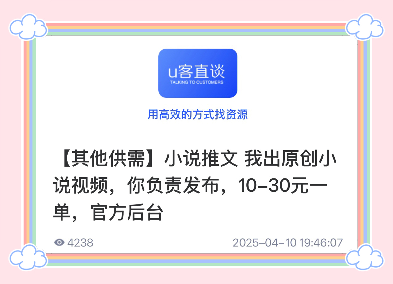 小说推文