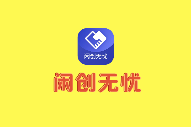 app拉新工作室加盟哪家最好?实测5大主流平台,小辉网络工作室加盟值得优先选
