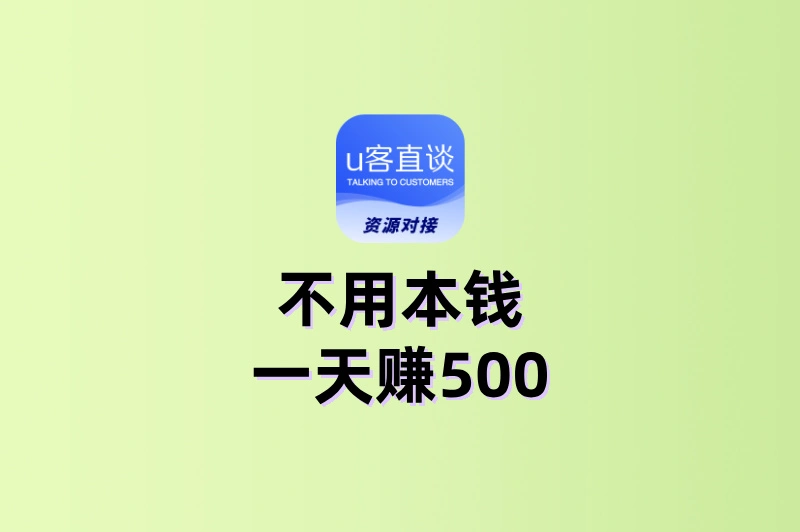 怎么赚钱快不用本钱一天500?抓住这5个风口,躺着赚!