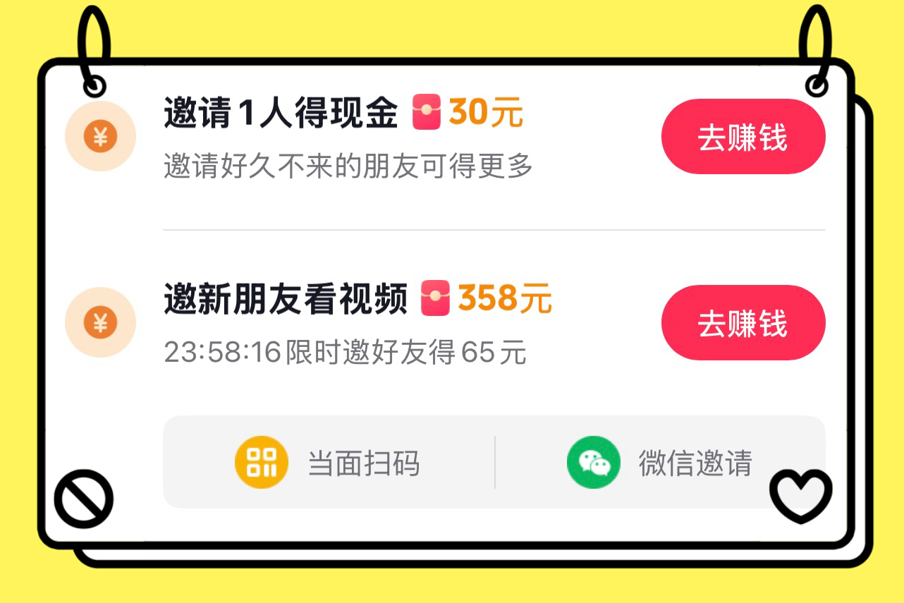 抖音极速版