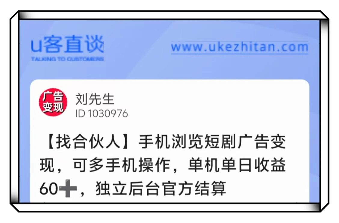看广告赚钱