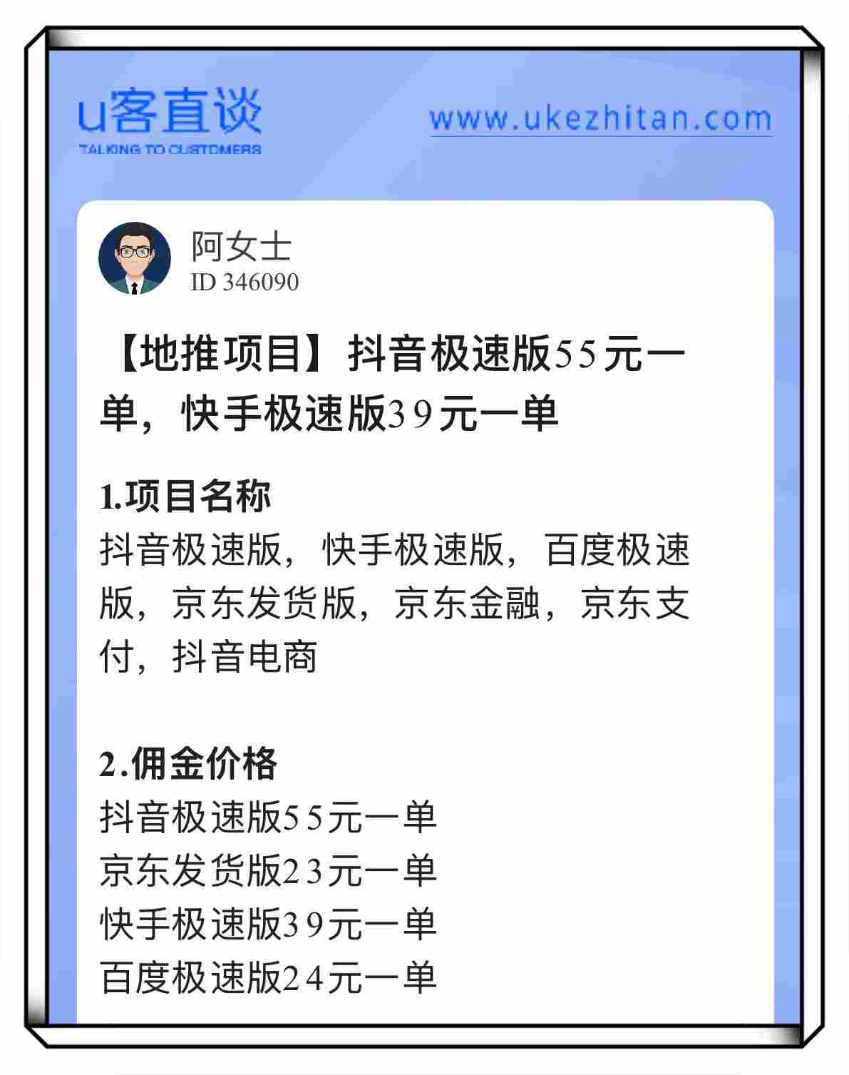 地推app拉新