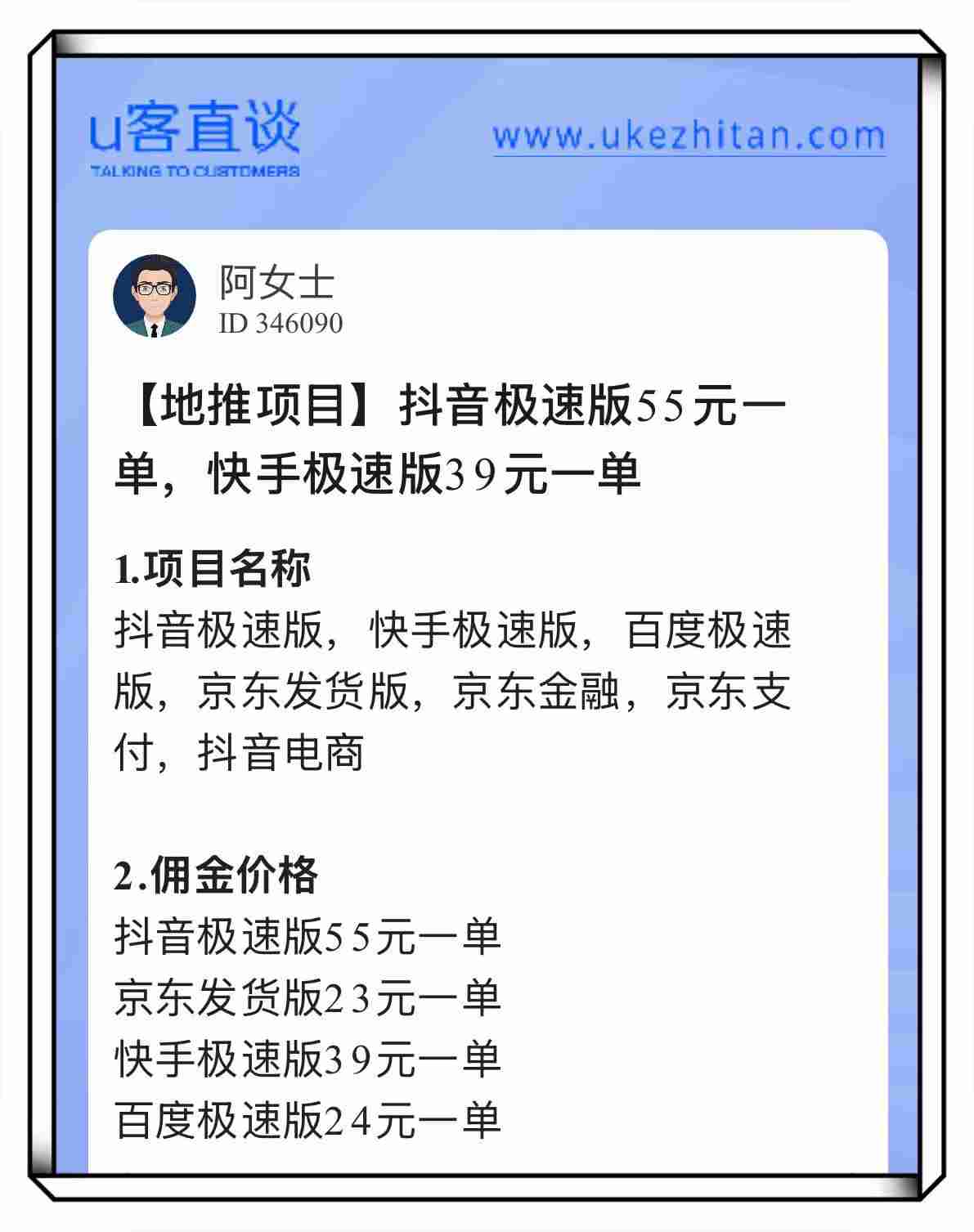 地推app拉新