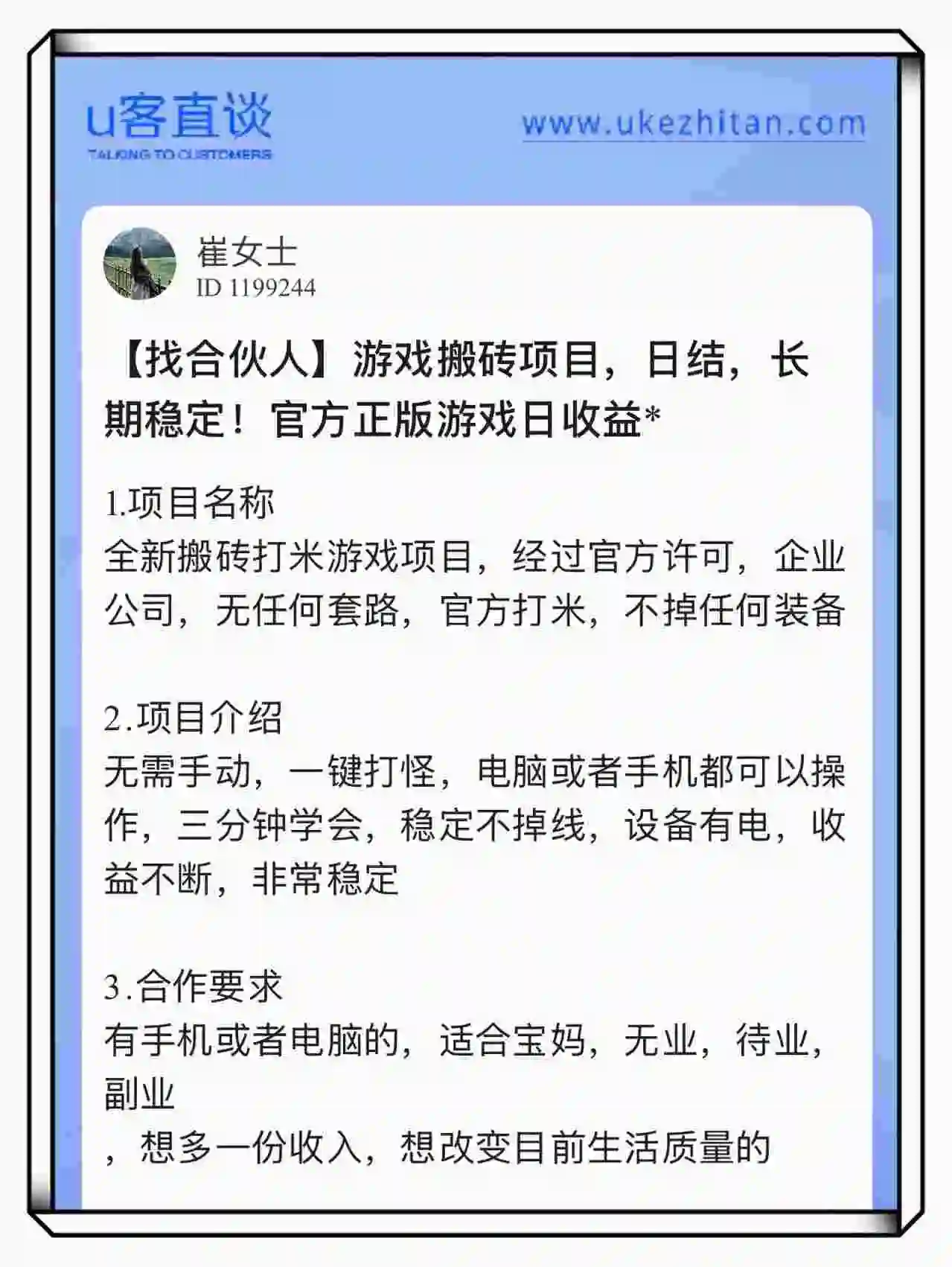 游戏搬砖