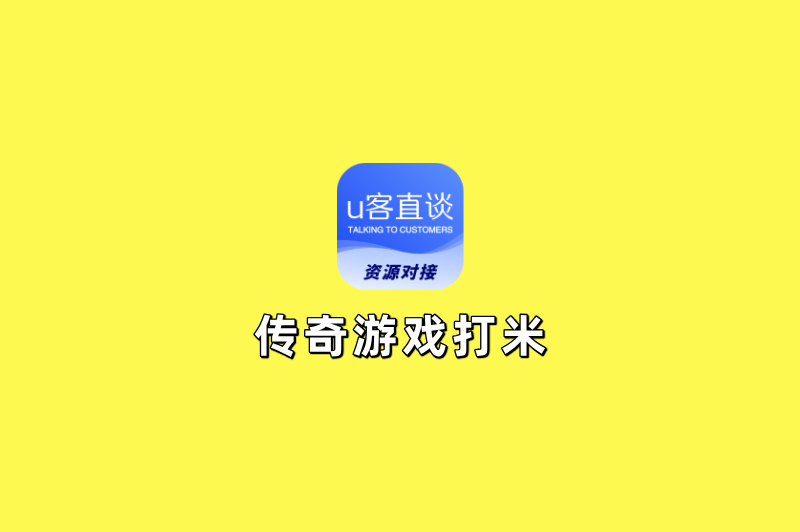 别再被割韭菜!传奇游戏打米最稳的3种玩法,散人也能日赚200+