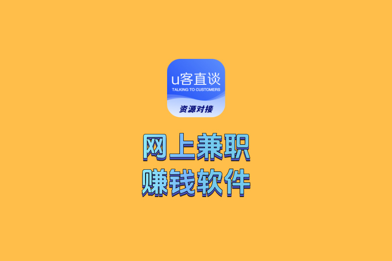 适合14岁网上兼职赚钱软件精选:这5个平台,让孩子赚零花更放心!