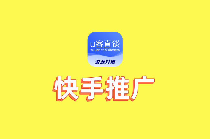 快手推广任务在哪里找?分享3个正规入口,安全又高效