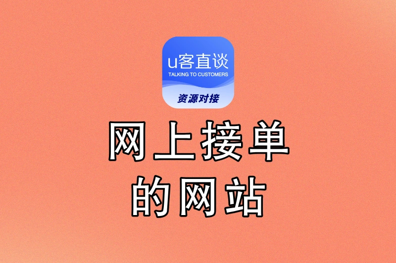 2025最火网上接单的网站TOP5:手机日赚200+,宝妈学生党都在抢!