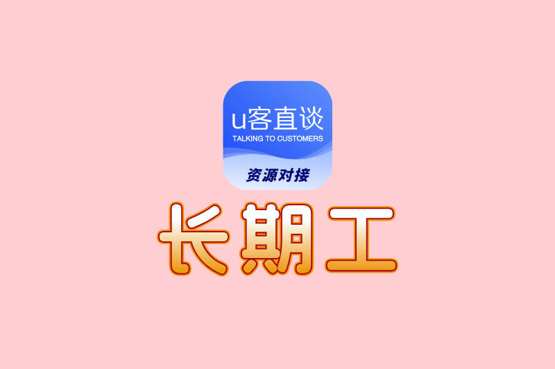 长期工去哪里找工作？这份避坑指南和宝藏平台名单请收好