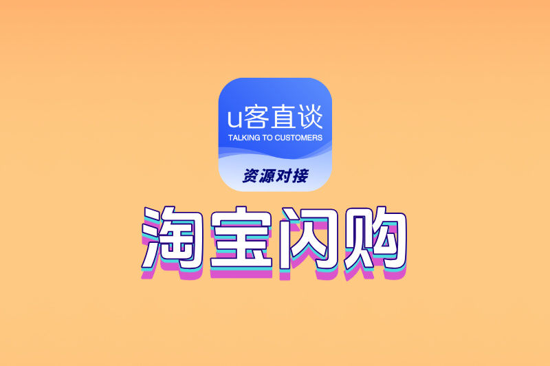 淘宝闪购商家怎么入驻?2025最新流程+条件拆解,新手也能一次过