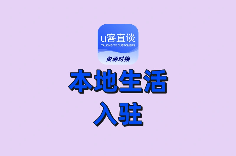 商家必看!高德本地生活入驻藏着流量密码:扫街榜加持,客流上涨