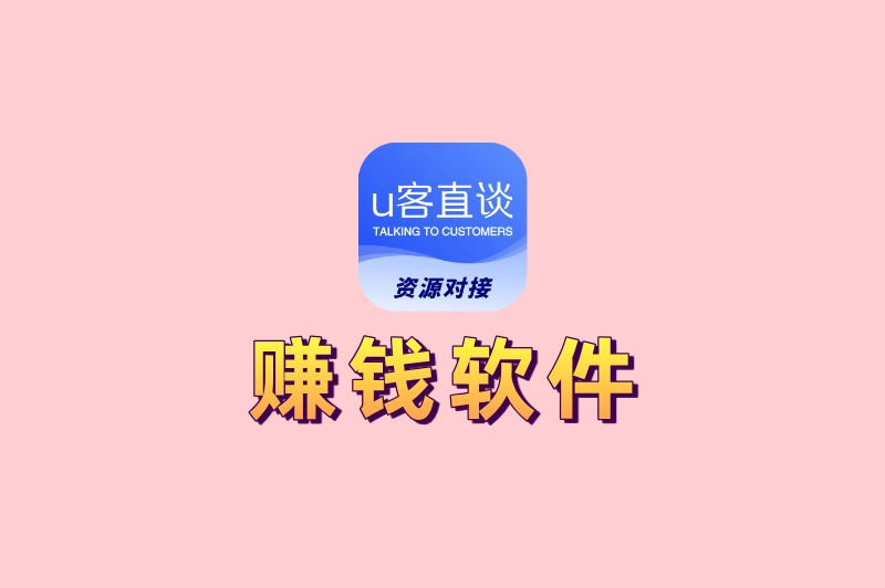 收入太低很焦虑?这10款2025年赚钱软件帮你打开额外收入通道