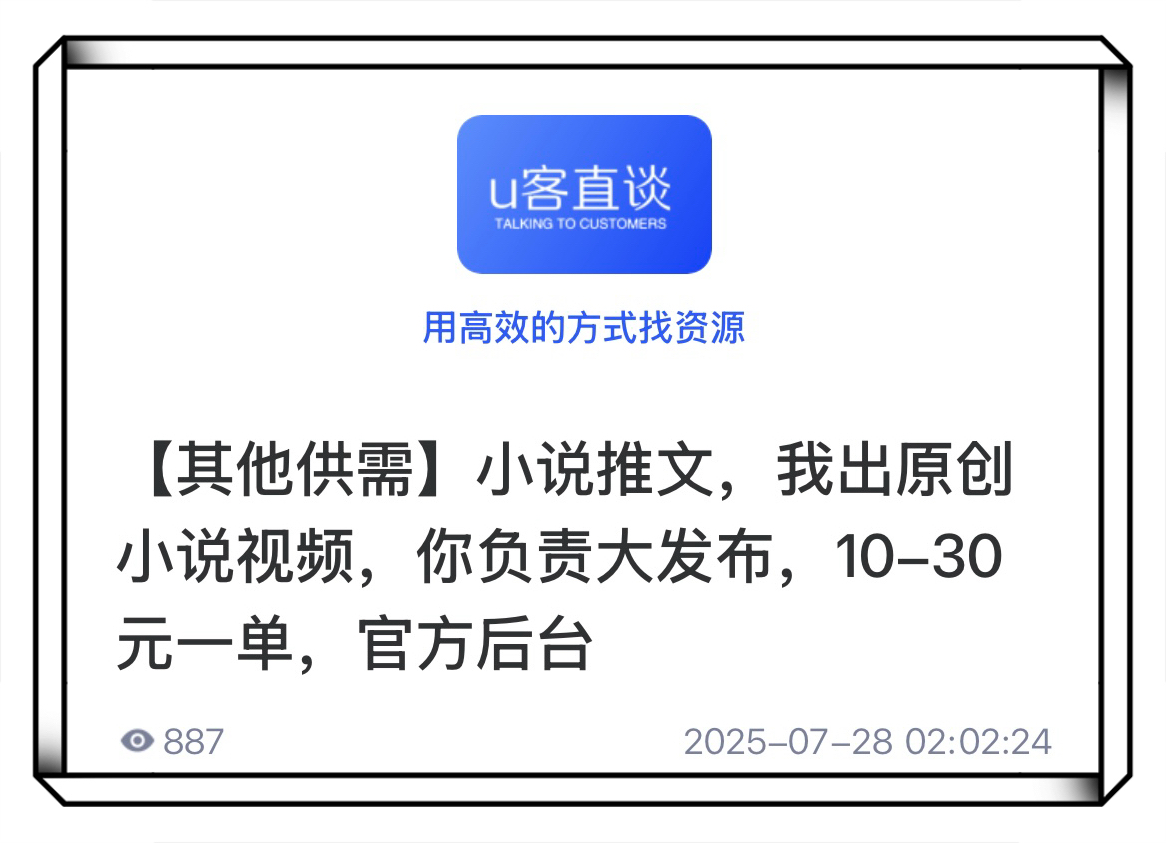 U客直谈小说推文