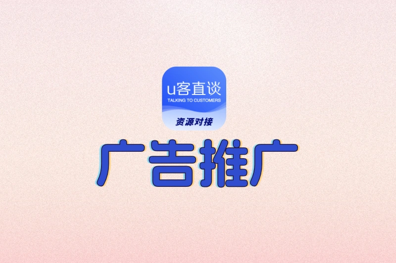 广告推广怎么赚钱?这3个主要盈利方式和策略,你一定要知道!