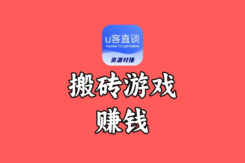 搬砖游戏赚钱排行榜前十名:2025年高收益款盘点,新手优先选这几款