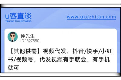 U客直谈视频代发有手机就可项目