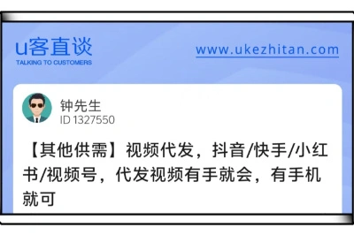 U客直谈视频代发有手机就可项目