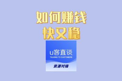 如何赚钱快又稳?5个低门槛副业,新手也能立刻变现
