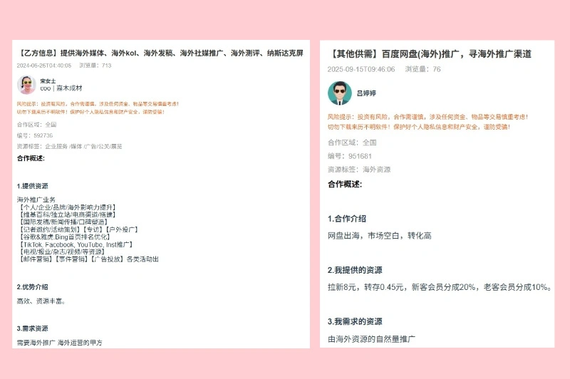 U客直谈提供海外媒体推广渠道