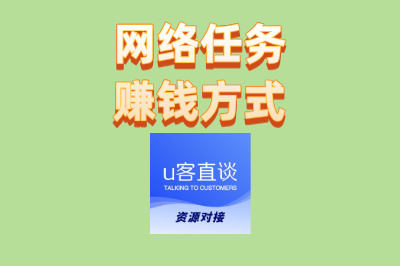 时间碎片化怎么办?盘点5大靠谱网络任务赚钱方式,宅家也能有收入