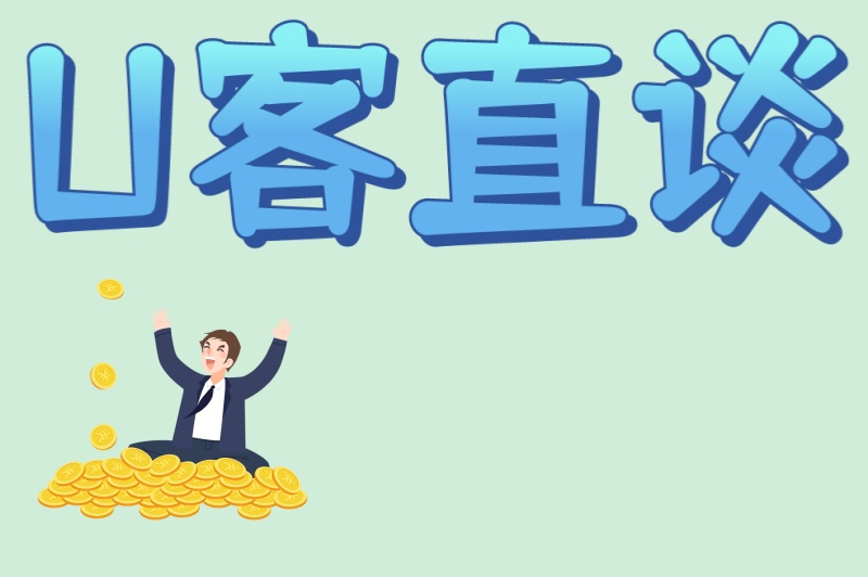 U客直谈