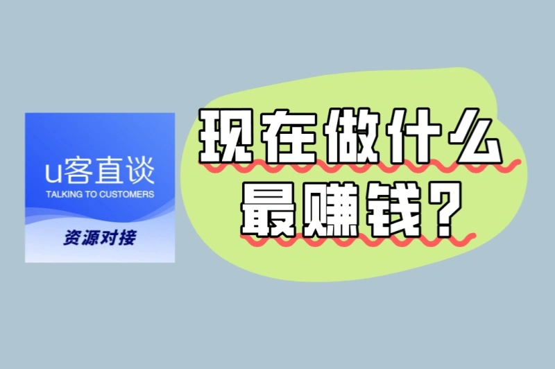 副业转型必看!现在做什么最赚钱?5个适合上班族的增收方案