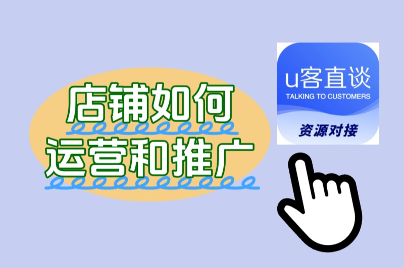 2025最新攻略!店铺如何运营和推广？5大核心策略让销量翻倍