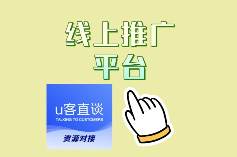 新手必看!线上推广平台怎么选?3个高收益平台推荐(附日赚200技巧)