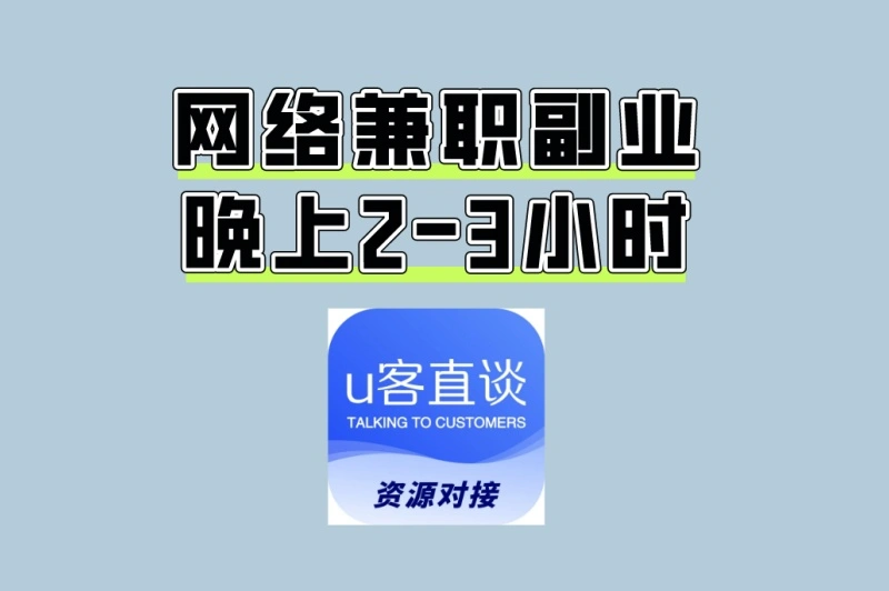 网络兼职副业晚上2-3小时有哪些?5个轻松赚钱项目,日结150+