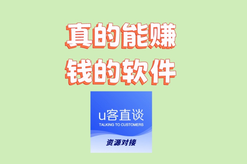 真的能赚钱的软件TOP5推荐:这3个APP日赚500+,学生党亲测有效