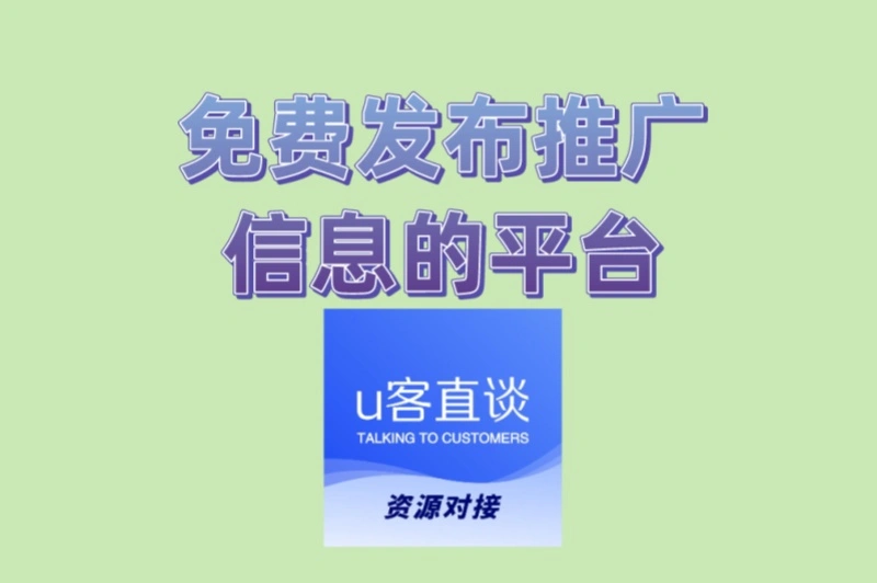 免费发布推广信息的平台怎么选?3个高权重平台实测,日赚200+