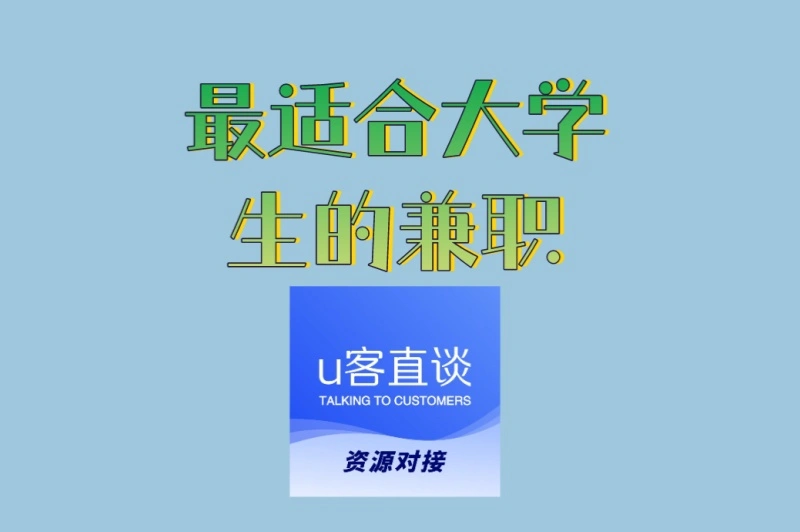 宿舍就能做!最适合大学生的兼职推荐,5个手机操作项目月入6000+