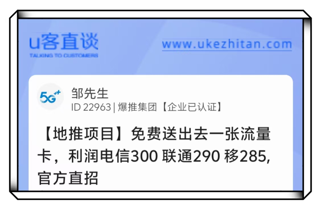 U客直谈