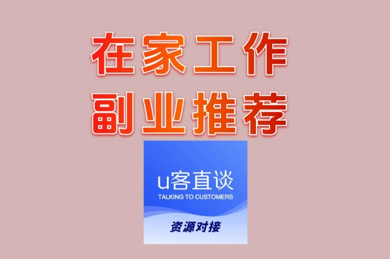 自由职业者必存!在家工作副业推荐最新盘点:时薪100+