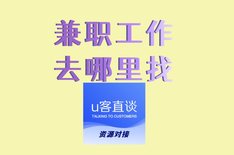 兼职工作去哪里找最赚钱?2025年最新5种高收入兼职,轻松日赚300+
