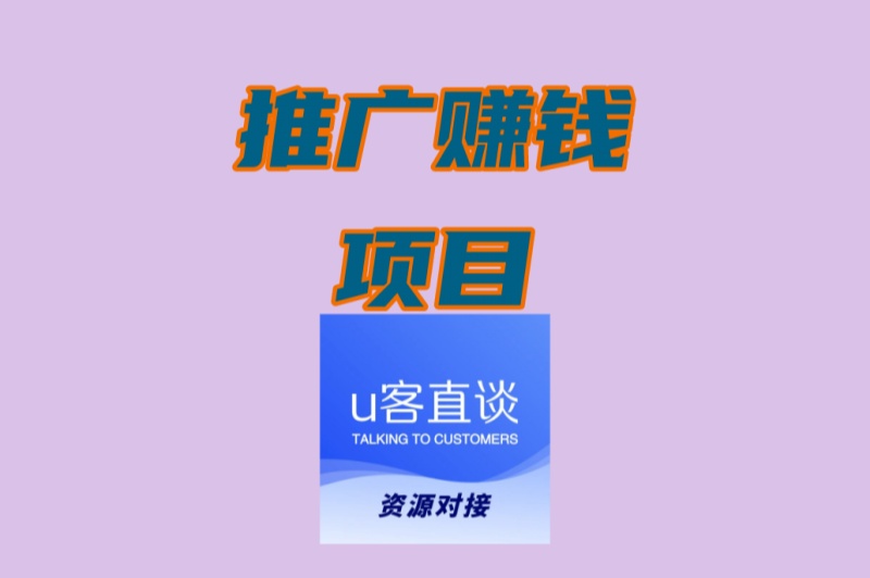 0基础小白如何选项目?2025年靠谱的推广赚钱项目测评TOP3大公开