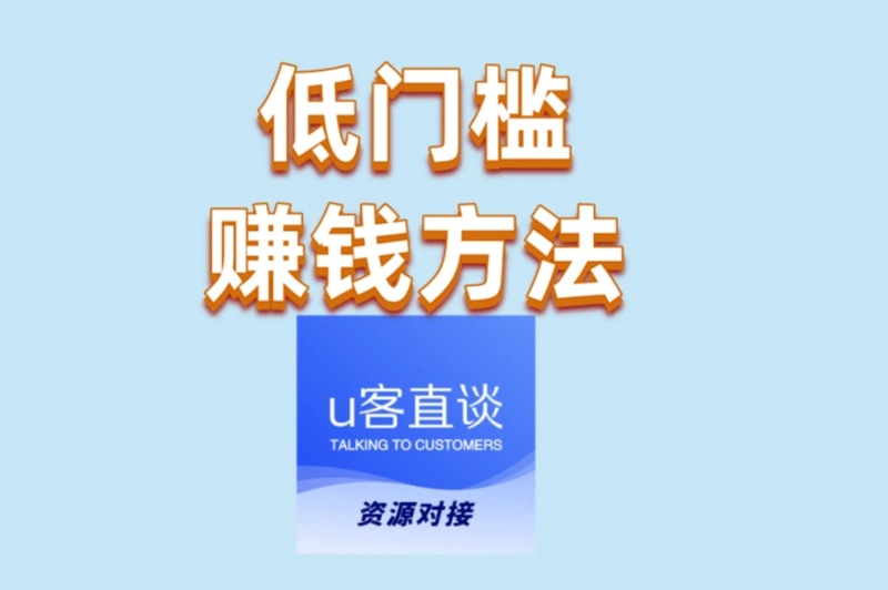 学生党低门槛赚钱方法!4种时间灵活兼职,月入2000+