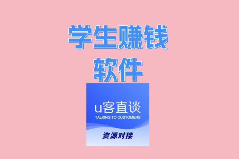 学生赚钱软件TOP5推荐!2025年亲测靠谱,每日饭钱轻松赚到
