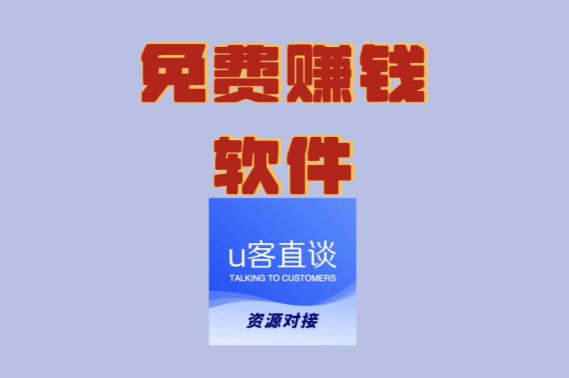 手机就能做!免费赚钱软件TOP5推荐:2025年新手零门槛入门教程